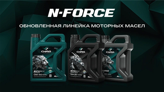 Обновленная линейка моторных масел, которые приспособлены к суровым российским условиям | Источник: CNRG Lubricants