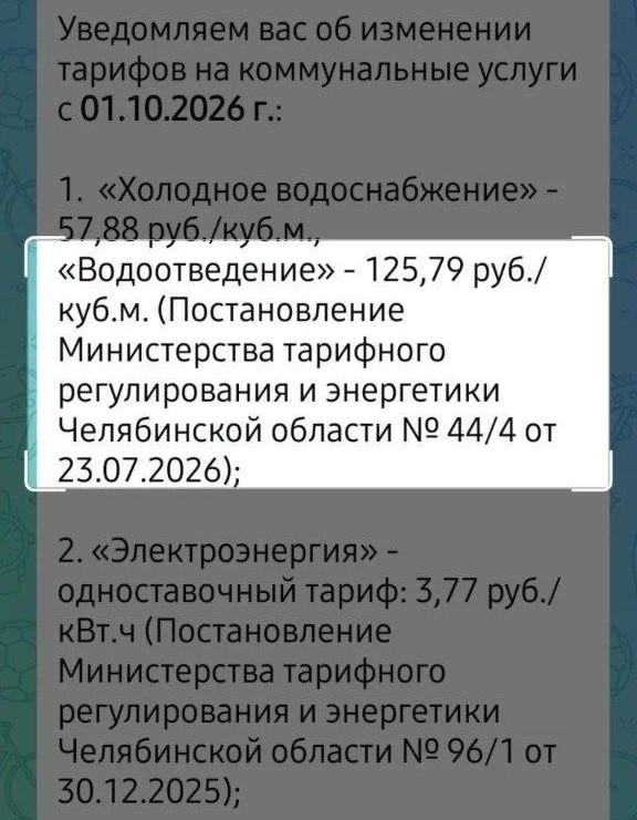 В Минтарифов объяснили, почему на 213% выросла плата за канализацию в присоединенных к Челябинску м…