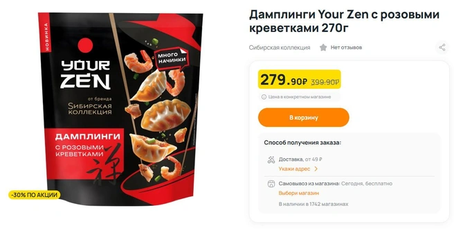 Источник: dixy.ru