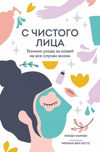 Что почитать: 5 книжных новинок из мира нон-фикшн, на которые стоит обратить внимание