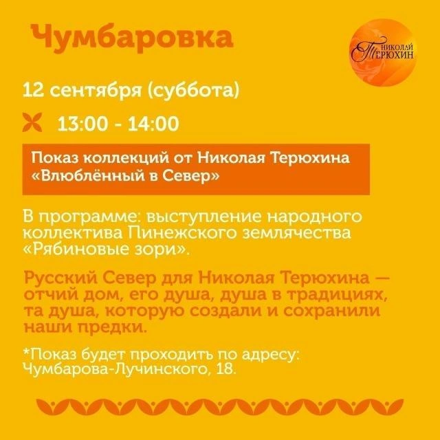 Источник: Открытый Архангельск/Администрация г. Архангельск / Vk.com