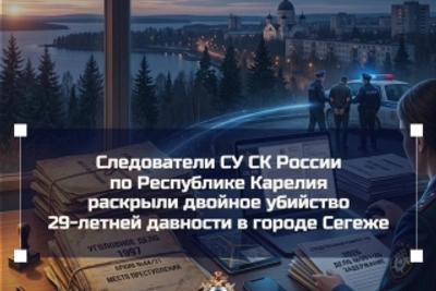 Следователи раскрыли убийство 1997 года в Сегеже