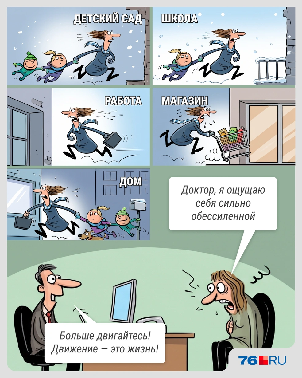 Недостаточно движения | Источник: Городские медиа