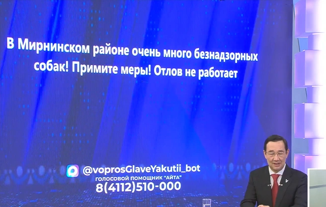 Источник: НВК «Саха»