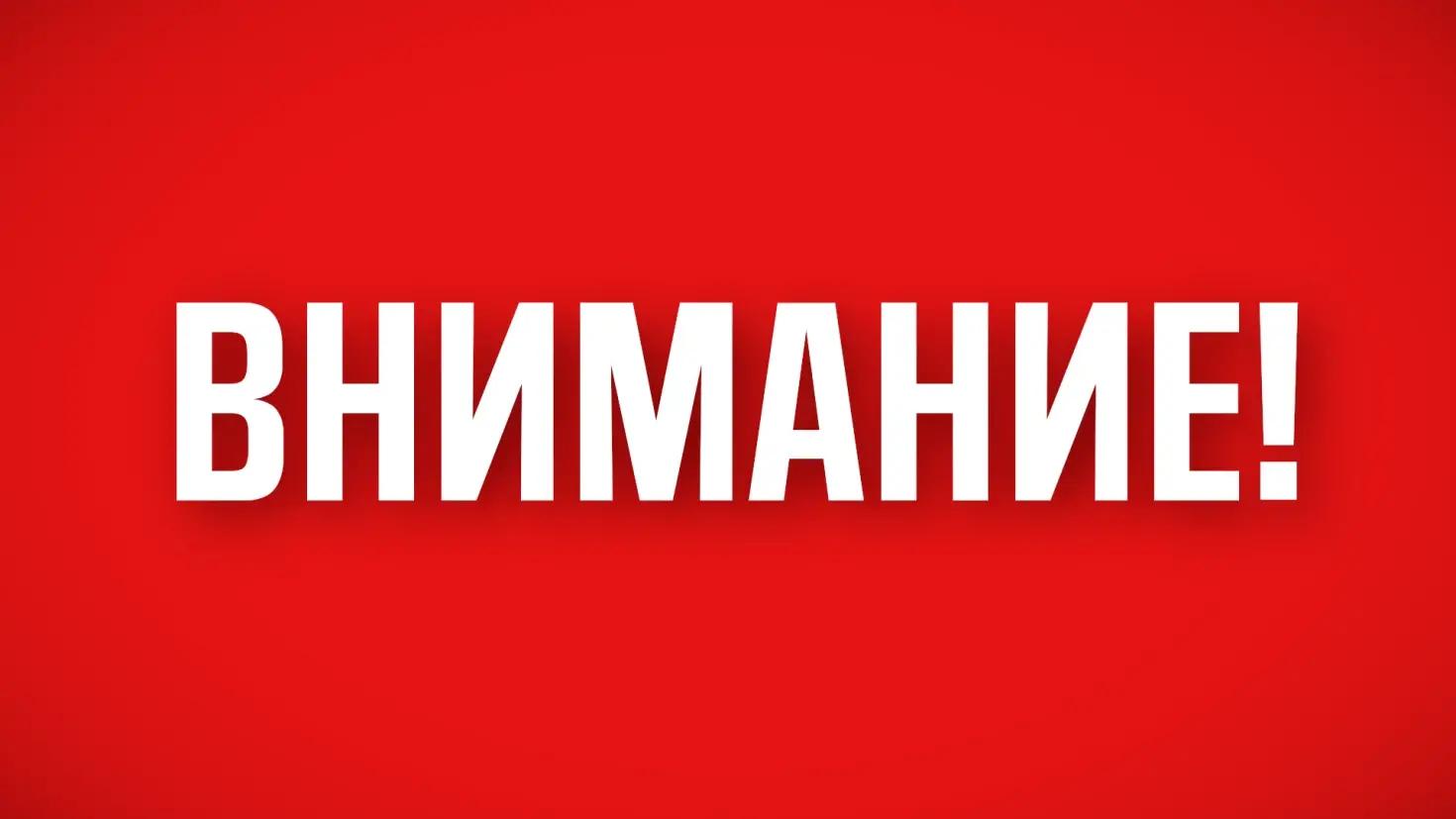 В Башкирии с утра ввели режим беспилотной опасности