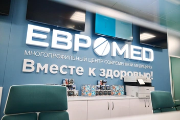 Услуги могут получить все члены семьи | Источник: ООО «МЦСМ «Евромед»