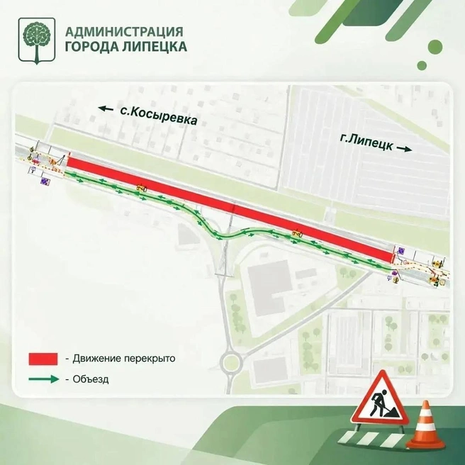 На Елецком шоссе изменят схему движения | Источник: lipetskcity.ru