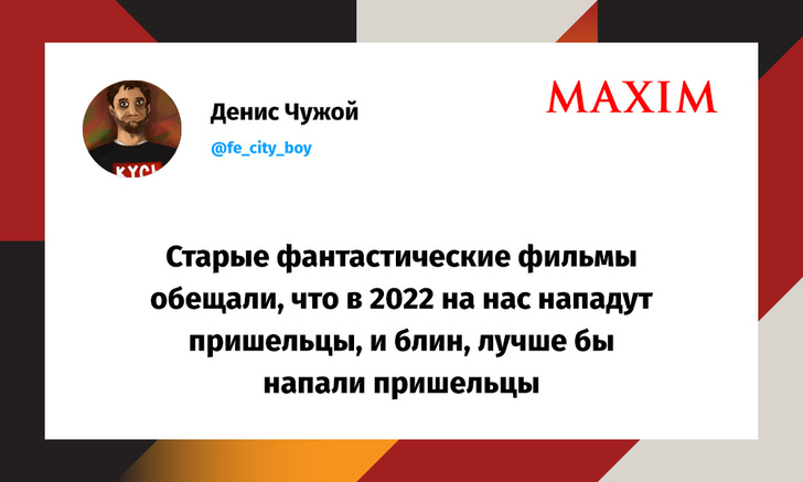 Шутки вторника и три союзника России
