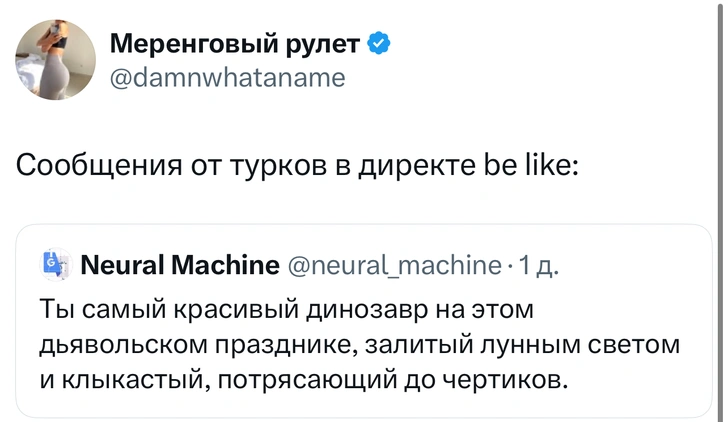 Источник: X (Twitter)