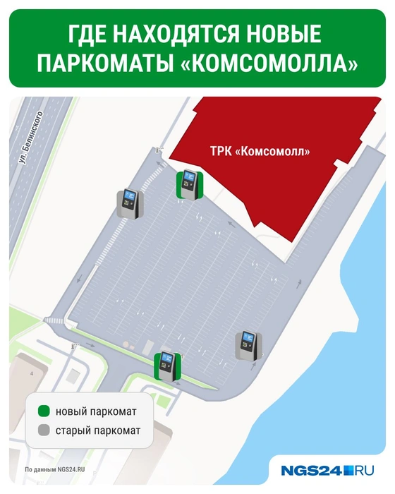 Новая схема парковки у ТРК&nbsp;«Комсомолл» | Источник: Юрий Скулыбердин / Городские медиа 