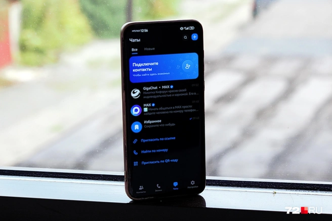Мессенджер стал национальным — соответствующий закон принят | Источник: Павел Красоткин / 72.RU