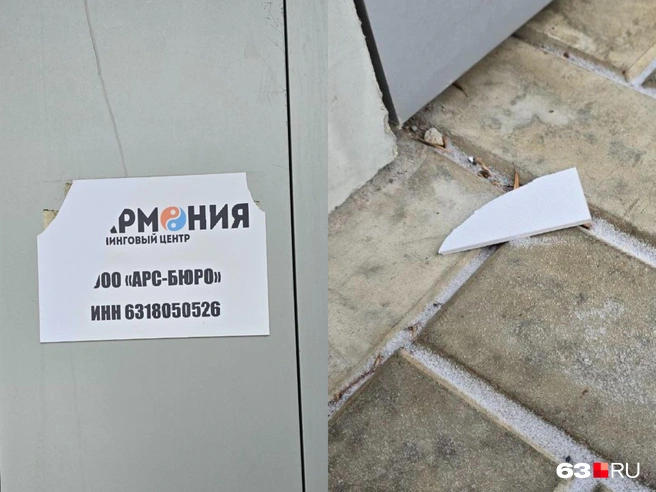 «Гармонию» выселили из офиса и уже начали демонтировать вывеску | Источник: читатель 63.RU