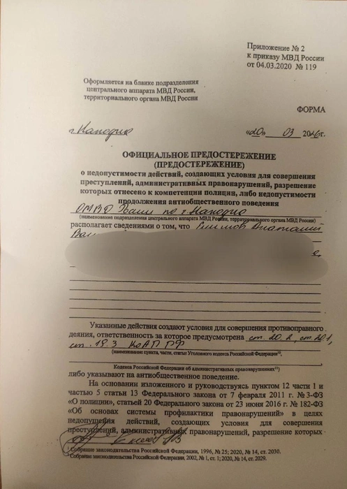 Источник: Максим Чихунов. Политик и правозащитник / Telegram-канал