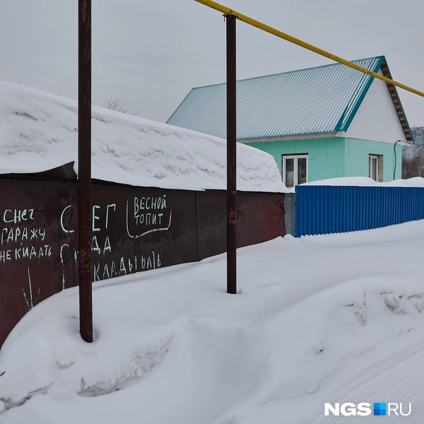 Один из жителей на своем гараже оставил послание для соседей&nbsp;— гараж топит весной во время таяния снега | Источник: Александр Ощепков / NGS.RU