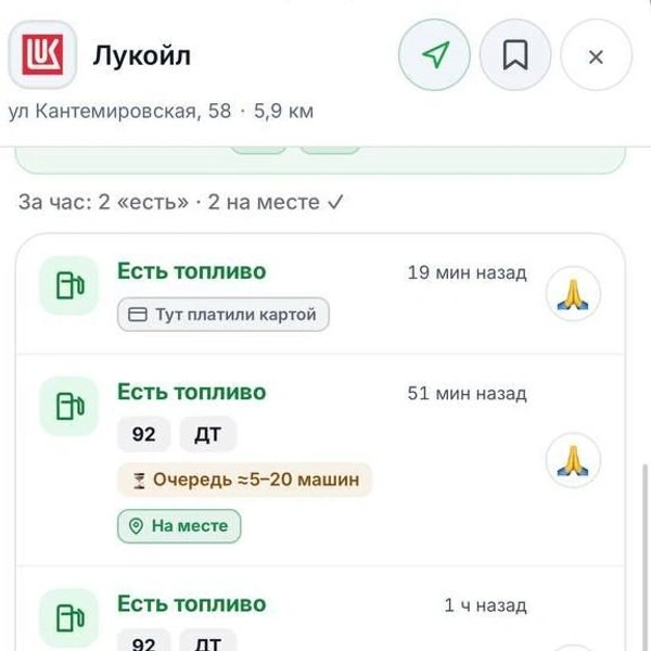 Та же информация содержалась в сервисе «Где Бензин» | Источник: «Где Бензин»