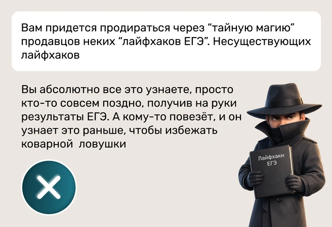Предсказание № 3 | Источник: Ирина Калмыкова