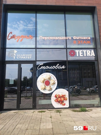 У входа нарисованы аппетитные блюда, а в стекле отражается здание музея ПЕРММ | Источник: Наталия Главатских / 59.RU