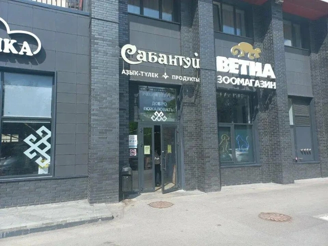 Сеть супермаркетов существует с нулевых | Источник: Яндекс Карты