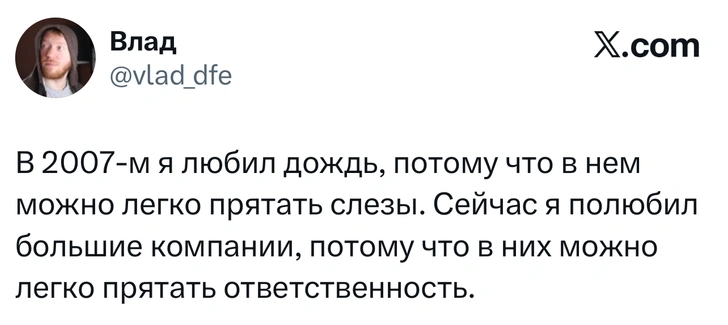 Источник: X (Twitter)