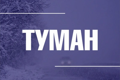 Предупреждение о тумане во Владимирской области