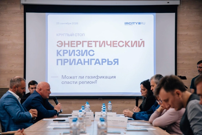 Иркутску нужны новые источники энергии. Сможет ли газификация снять ограничения для развития региона | Источник: Максим Полуян