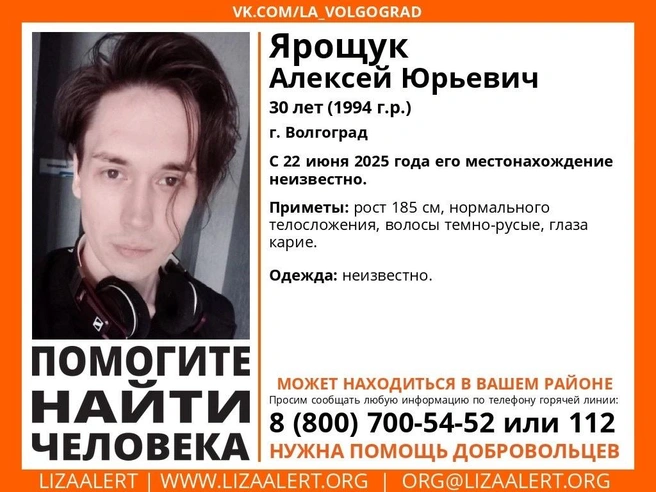Поисковики уверяют: в поисках ценна любая зацепка | Источник: «Лиза Алерт — Волгоград»