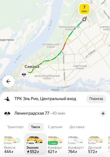 Источник: «Яндекс.Такси»