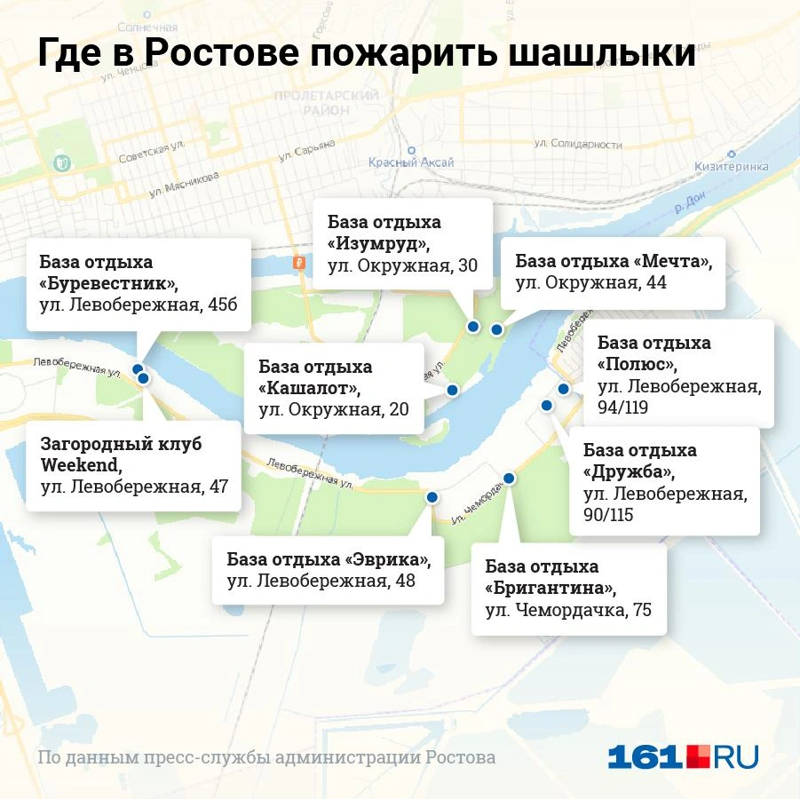 Рассказываем, где пожарить шашлыки в Ростове-на-Дону в мае 2021 года - 6  мая 2021 - 161.ру