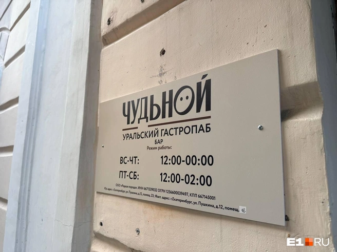 Место получило обозначение «гастропаб» — здесь собираются сделать большую пивную карту | Источник: Анастасия Баранова / E1.RU