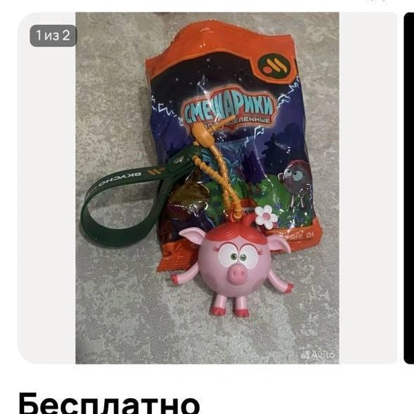 Источник: Сайт бесплатных объявлений