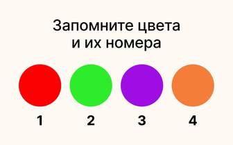 Тест: уверены, что различаете цвета? Без ошибок справляется лишь 4% людей