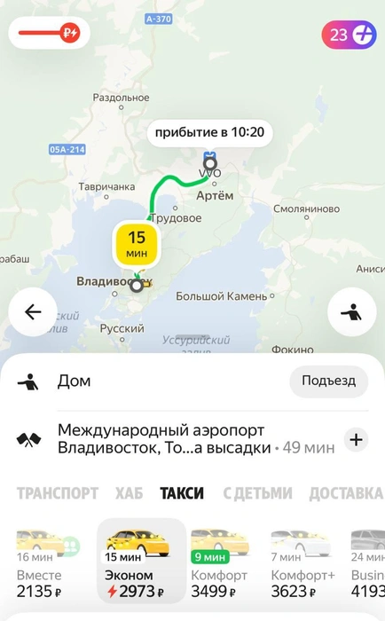 Источник: Яндекс Такси