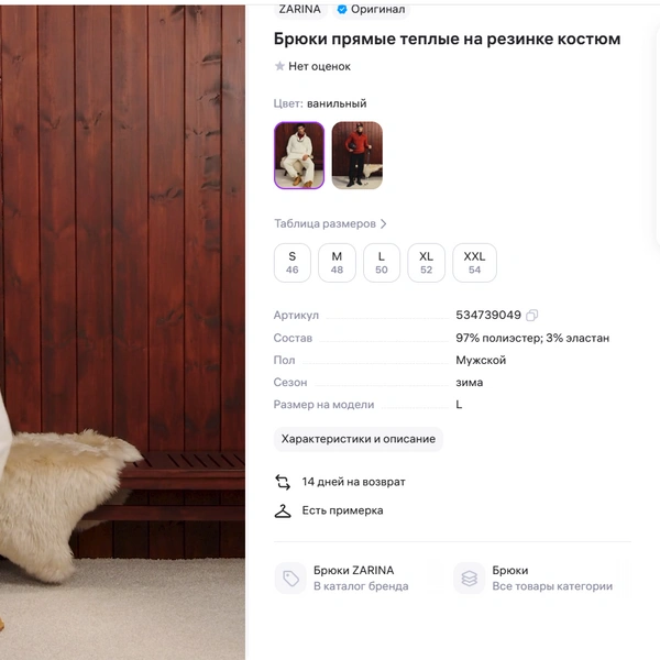 Дороговато для омичей | Источник: Wildberries.ru