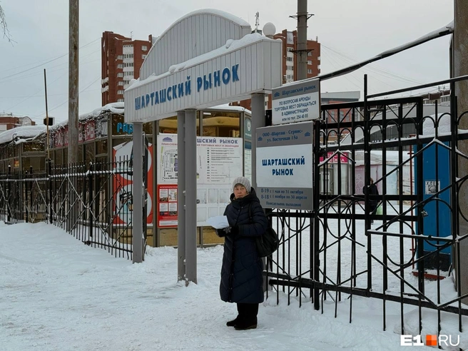 Шарташcкий рынок работает каждый день, кроме понедельника | Источник: Дарья Костомина / E1.RU