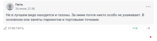 Источник: 161.RU