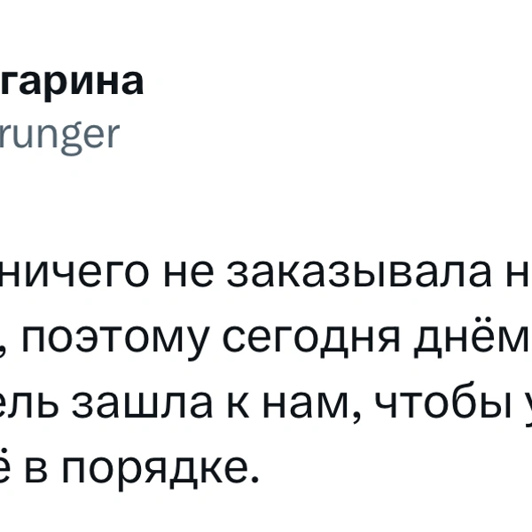 Источник: X (Twitter)
