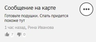 Источник: 2Гис