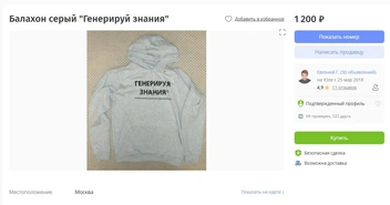 Источник: сайт объявлений