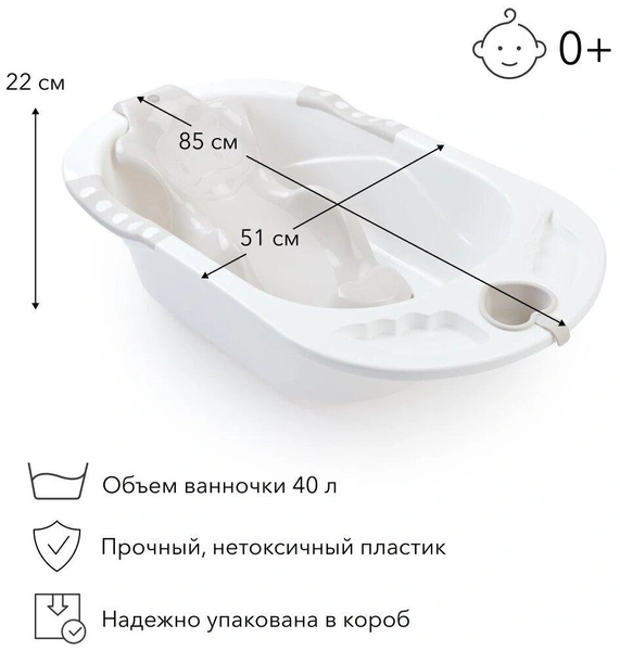 Ванночка детская Happy Baby для купания Bath Comfort, 40л, съемная горка, со сливом, ванна детская