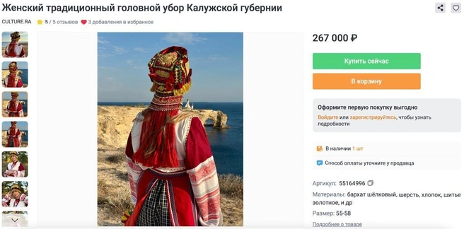 Источник: скриншот с сайта маркетплейса