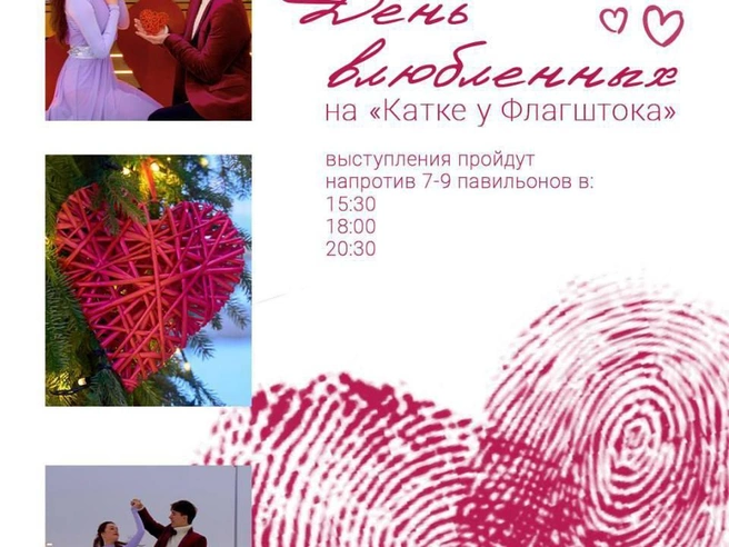 Источник: афиша мероприятия