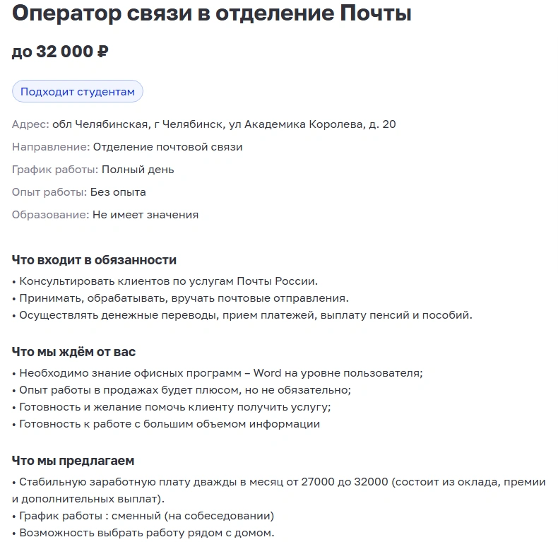 Заманчивое предложение, не правда ли? | Источник: pochta.ru