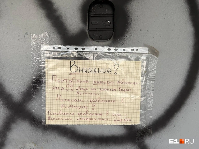 Собственники помещения отпугивают недовольных | Источник: Алиса Андреева / E1.RU