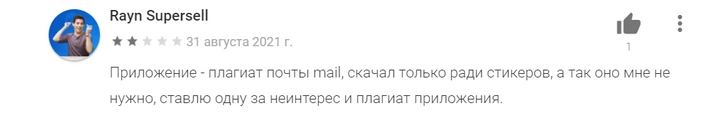 Источник: Google Play