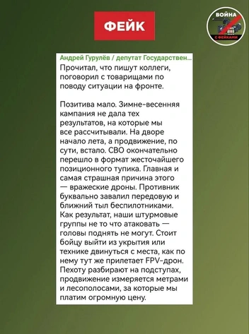 Источник: Война с фейками / МАХ
