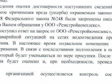 Санврачи после жалоб жильцов обратились в управляющую компанию | Источник: читатель E1.RU