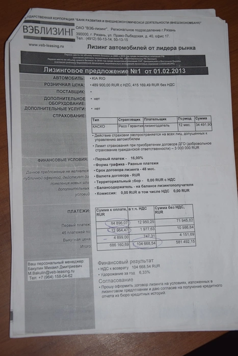 ВЭБЛИЗИНГ