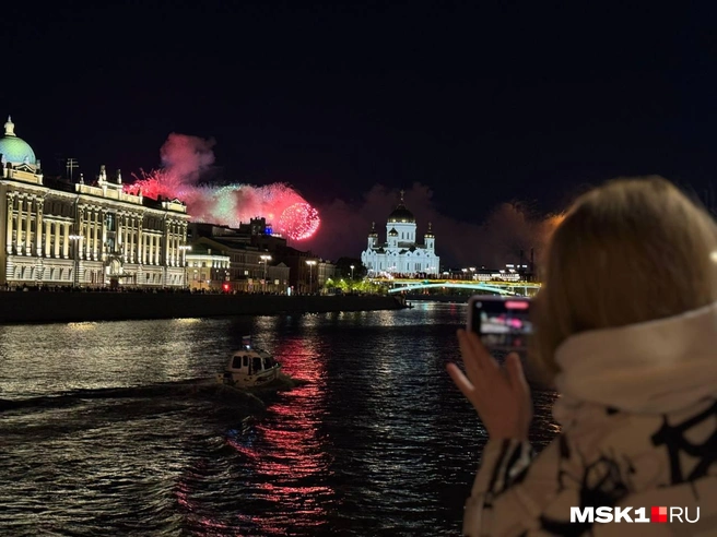 Наблюдали салют и на Кремлевской набережной | Источник: Вера Борисова / MSK1.RU