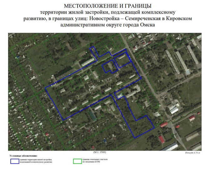 Участок, который отдадут под КРТ | Источник: admomsk.gosuslugi.ru