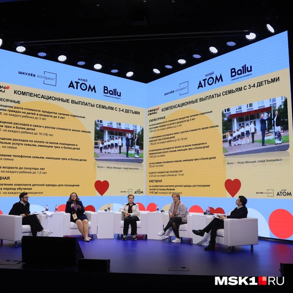Лекция о многодетных семьях | Источник: Артем Устюжанин / MSK1.RU